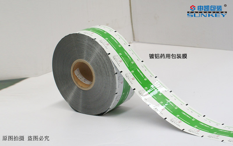 鍍鋁復(fù)合膜 (1).jpg