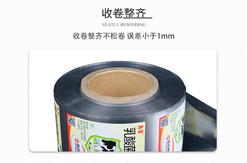 食品包裝卷膜2_06.jpg