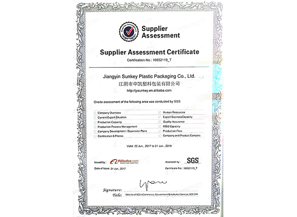 阿里巴巴實(shí)地認(rèn)證