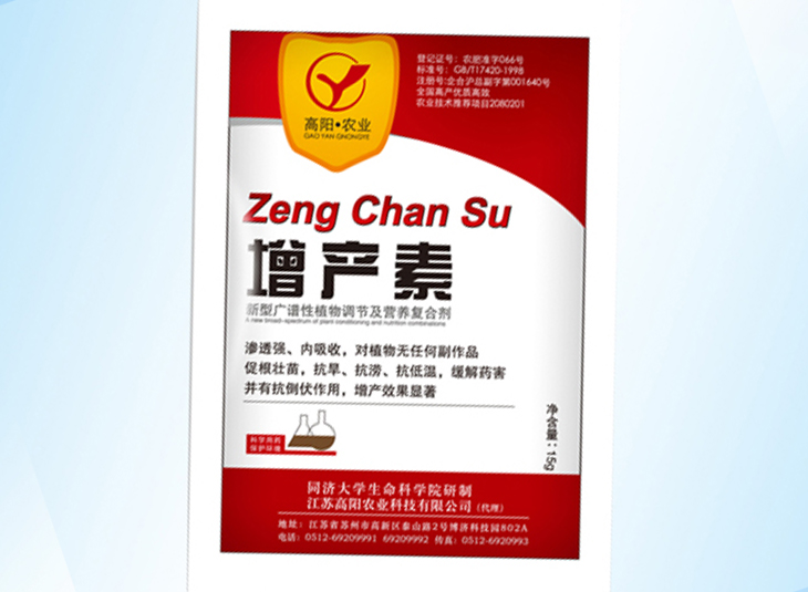 農(nóng)藥包裝袋、膜